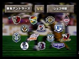 J.League Virtual Stadium 95 Screenthot 2